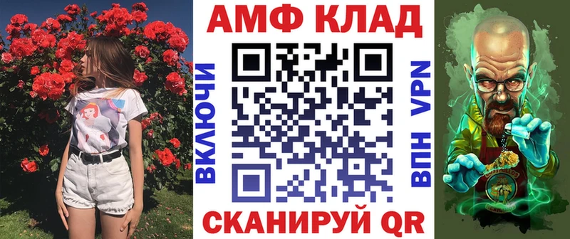АМФ 98% где найти Шагонар