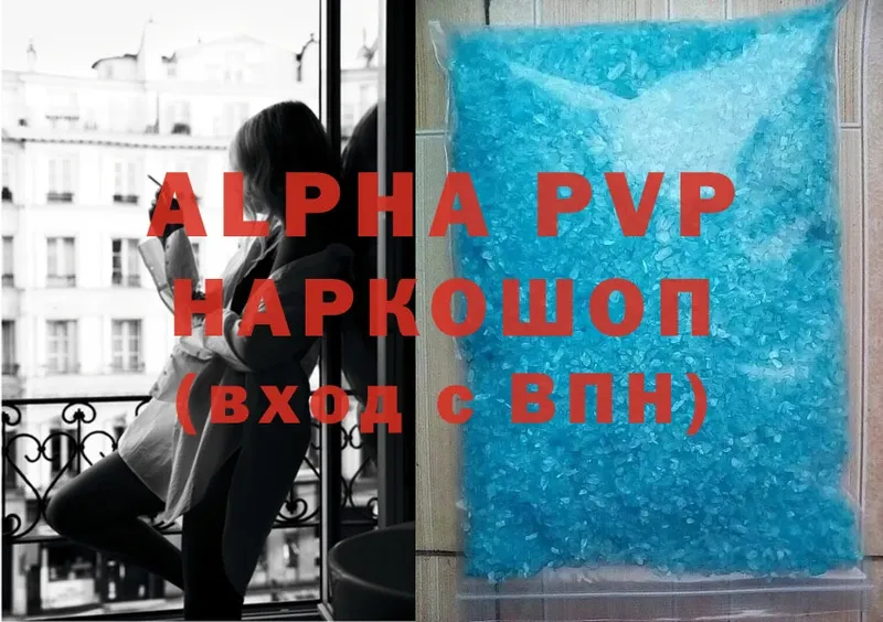 Alfa_PVP мука  где продают наркотики  Шагонар 