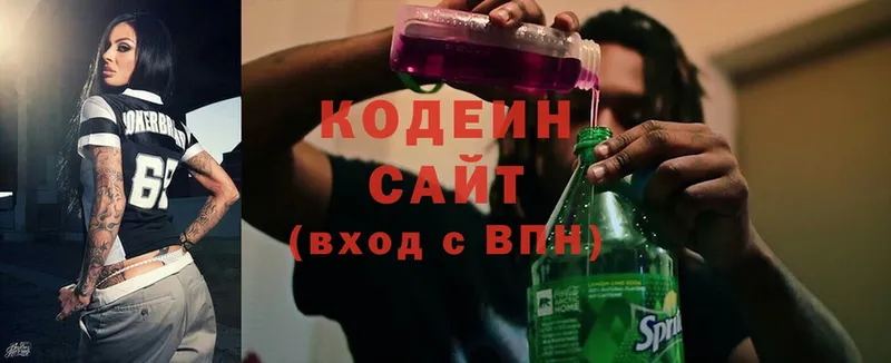 Кодеин Purple Drank  цена наркотик  Шагонар 