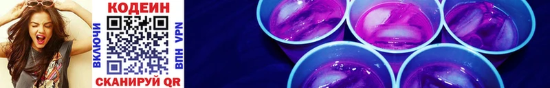 Codein Purple Drank  Шагонар 