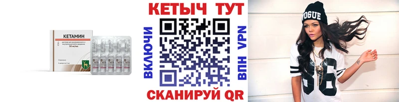 Кетамин VHQ  где купить наркотик  Шагонар 