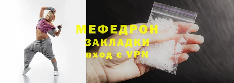 МЯУ-МЯУ mephedrone  где можно купить наркотик  Шагонар 