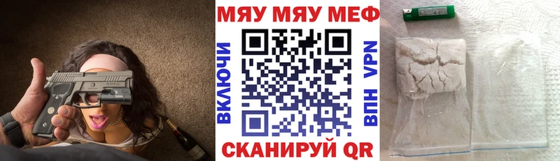 Меф кристаллы Шагонар