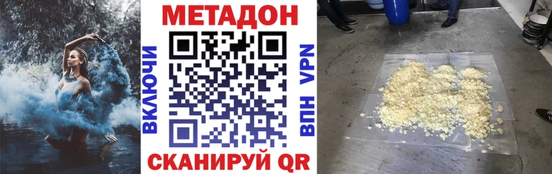 МЕТАДОН methadone  Шагонар 