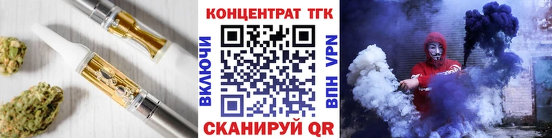 ТГК вейп с тгк  даркнет официальный сайт  Шагонар  кракен как войти 